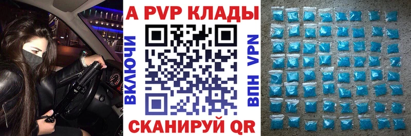 A-PVP Соль Чита
