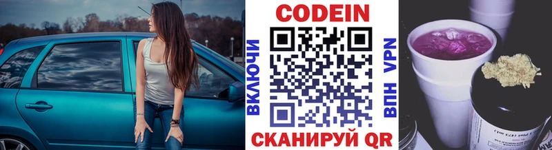 Кодеиновый сироп Lean Purple Drank  магазин продажи наркотиков  Чита 