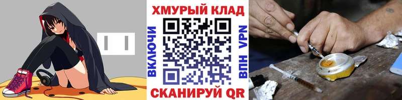 Героин белый  даркнет Telegram  Чита 