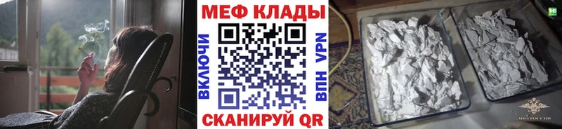 Мефедрон мука  как найти наркотики  Чита 