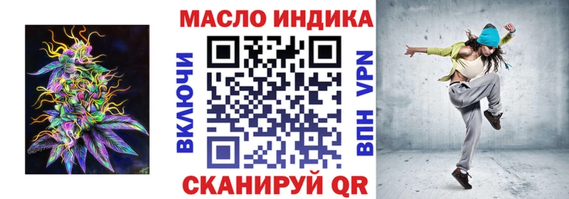 ТГК THC oil  Чита 